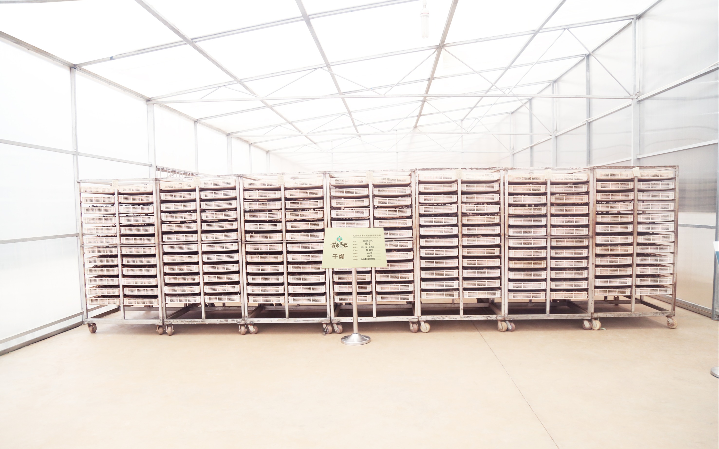 太陽(yáng)能大棚干燥三七專利技術(shù)