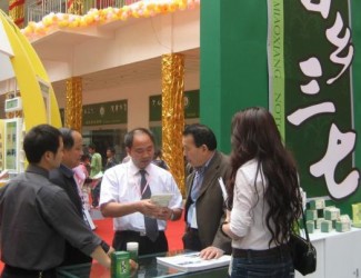 公司應(yīng)邀參加文山三七國際展