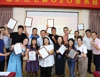 苗鄉(xiāng)三七新O2O業(yè)務(wù)啟動會——砥礪同行、共贏未來