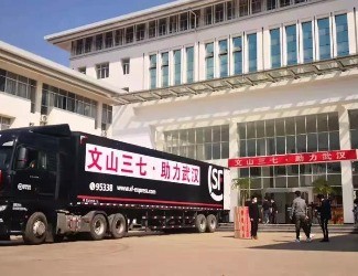 三七如何走向抗新冠肺炎的戰(zhàn)場？