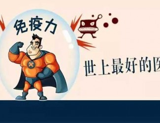 三七對(duì)免疫力的提升表現(xiàn)，長期服用提高免疫功能
