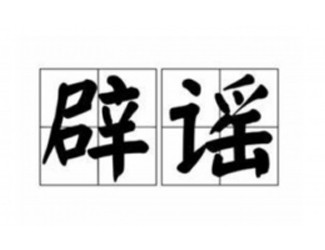 土三七，野生三七，三七副作用傷肝腎？權(quán)威機(jī)構(gòu)辟謠！