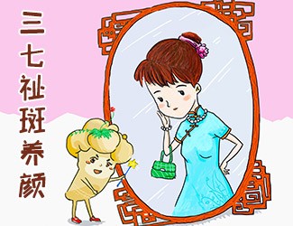 祛斑是個大坑，看看你中招沒?最有效的科學(xué)祛斑方法，三七內(nèi)調(diào)在其中